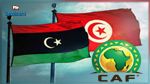 الإتحاد الافريقي يقرر تأخير موعد انطلاق مباراة ليبيا و تونس 