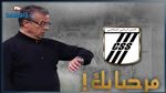 النادي الصفاقسي : تعيين نزار خنفير في خطة مدير رياضي 