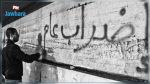 الطاهري يرجّح إقرار إضراب عام بسوسة