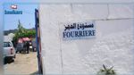 نابل: إيقاف 4 أشخاص بينهم عونا شرطة بيئية متورطين في سرقة محجوز بالمستودع البلدي