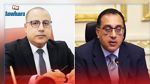 المشيشي يعزّي الشعب المصري 