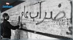 إقرار الإضراب العام بسوسة 