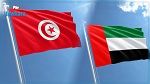 مجلس الأعمال التونسي الإماراتي يعقد اجتماعا عن بعد