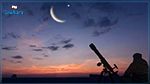 5 نقاط فقط لرصد هلال شهر رمضان