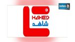     تنسيقية شاهد : 3028 ملاحظا لمراقبة الانتخابات الرئاسية