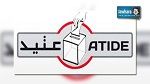 عتيد : 4% نسبة إقبال الناخبين في هوستن و 8% في فرنسا1
