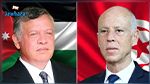 سعيّد يجري اتصالا هاتفيا مع ملك الأردن 