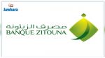 مصرف الزّيتونة يدشّن فرعه الجديد ببئر علي بن خليفة بولاية صفاقس