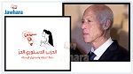 سيغما كونساي: سعيّد والدستوري الحر يواصلان تصدر نوايا التصويت 