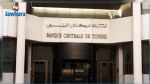 البنك المركزي التونسي: تباطؤ معدل منح القروض للاقتصاد في جانفي 2021