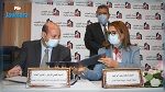 إمضاء اتفاقية لتأهيل وتعصير المآوي البلدية بتونس العاصمة