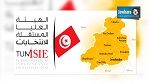  جندوبة : انتهاء عملية الفرز بمركز الجواهرية