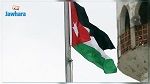 الحكومة الأردنية تسمح لمواطنيها الخروج لأداء صلاة الجمعة سيرًا على الأقدام