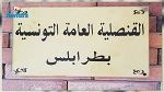 غلق قنصلية تونس بطرابلس لمدة أسبوع 
