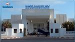 مدنين: توتر بالمعهد العالي للدراسات التكنولوجية بجربة بسبب الامتحانات
