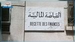 26 أفريل آخر أجل لايداع التصريح السنوي للضريبة على دخل التجار