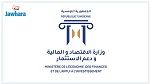 وزارة المالية: تسهيلات اضافية للشركات المتضررة من تداعيات جائحة كورونا