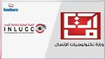 إحالة ملف شبهات فساد بمنشأة تابعة لوزارة تكنولوجيا الإتصال إلى القضاء