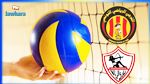 الكرة الطائرة:  بقرار من الاتحاد الافريقي نقل نهائي الترجي و الزمالك الى قاعة الدخلاوي  