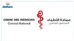 عمادة الأطباء تستنكر ما يبث في برنامج الكاميرا الخفية 