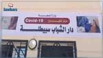 القصرين: افتتاح مركز ثان للتلقيح