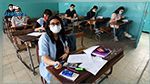 عودة جميع تلاميذ البكالوريا و