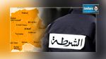  الكاف : إيقاف 4 أشخاص اعتدوا على دورية أمنية