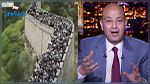 عمرو أديب في فيديو مثير: 
