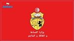 وزارة الصناعة : القطاعات والشركات المستثناة من الحجر الصحي الشامل