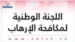إنهاء مهام رئيس اللجنة الوطنية لمكافحة الإرهاب منير الكسيكسي