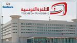 التلفزة التونسية تقرر عدم نقل مباريات الرابطة المحترفة الاولى بسبب الحجر الصحى الشامل 
