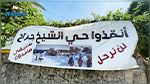 المنتدى التونسي للحقوق الإقتصادية والإجتماعية يدين  الجرائم الصهوينية المتكررة في القدس 