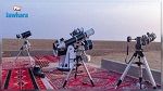 بدء عملية تحرّي هلال عيد الفطر في السعودية (فيديو)