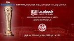 موعد قرعة كأس تونس نسخة المرحوم صالح بن يوسف للموسم الرياضي 2020-2021