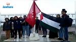 دعوة كل المدارس والمعاهد لرفع العلمين الفلسطيني والتونسي صباح الاثنين المقبل