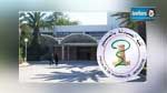 مناظرة لانتداب مقيمين في الصيدلة في كلية الصيدلة بالمنستير