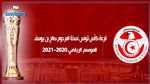 كأس تونس : قمة مشوقة بين الترجي الرياضي و النجم الساحلي في الدور السادس عشر 