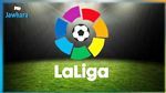 الليغا: الصراع يشتد بين اتليتيكو و الريال مقابل ابتعاد برشلونة عن التتويج باللقب