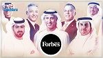 حضور تونسي في تصنيف فوربس لأقوى 100 شركة عائلية في العالم العربي