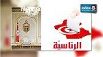 الدورة الرئاسية الثانية يوم 14 ديسمبر في هذه الحالة