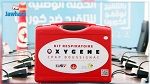 المنستير : المؤسسات الصحية تتسلم 100 جهاز تنفس