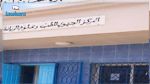   انعدام التجهيزات و تدهور البنية الاساسية للمركز الجهوي للطب و علوم الرياضة بالمنستير 