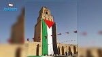 وزارة الشؤون الدينية تنظم ندوة حول القدس