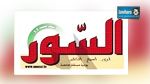  مدير جريدة السور يمثل أمام فرقة الأبحاث والتفتيش بالعوينة