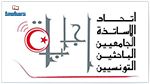 اتحاد 
