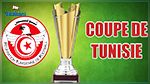 ثمن نهائي كأس تونس: برنامج مقابلات اليوم الحكام والنقل التلفزي