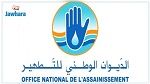 صفاقس: الديوان الوطني للتطهير يوضح بشأن سقوط طفلة صغيرة في بالوعة
