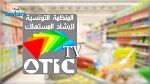 ارتفاع الأسعار: منظمة إرشاد المستهلك تحذر من 