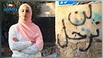 أطلقت صرخة 