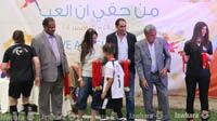 تظاهرة رياضية تحت شعار